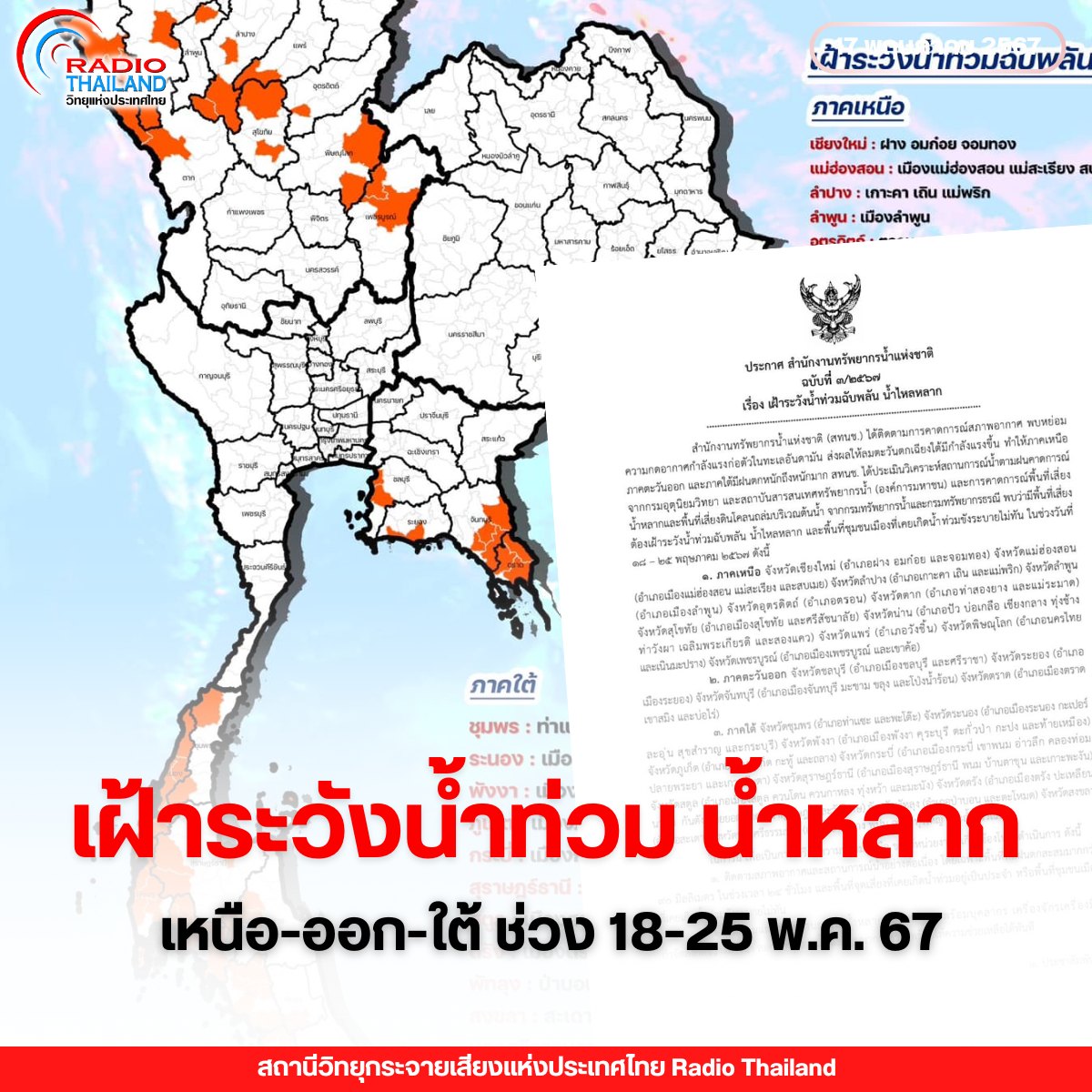 รูปภาพหน้าปก 0b266447-b1d7-45d5-a153-711a79850d20