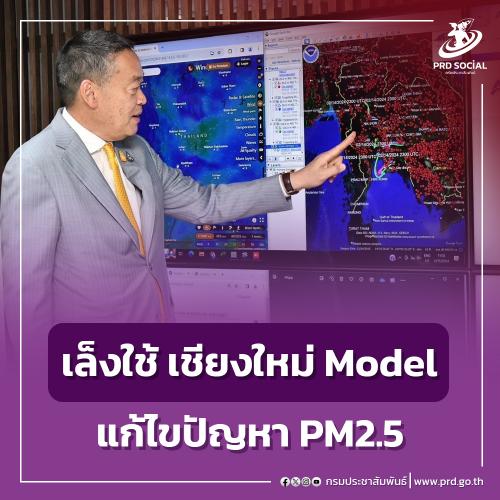รูปภาพหน้าปก 907f3269-5284-4f33-b621-fa7ec029bf1f