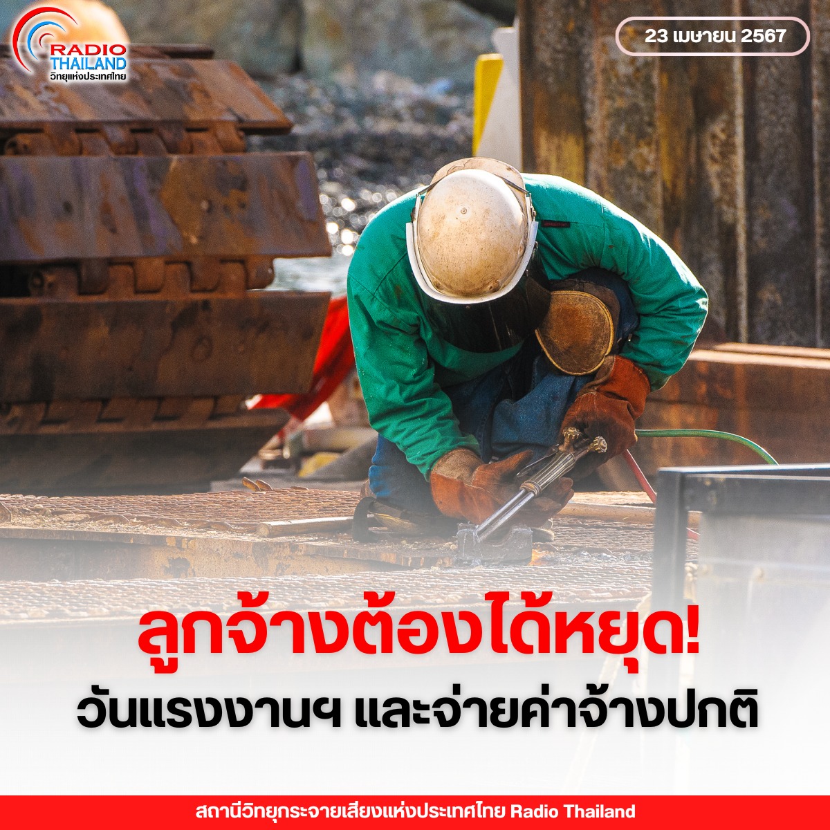 รูปภาพหน้าปก 7af94167-de61-4c8b-bfe7-843b563b87d4