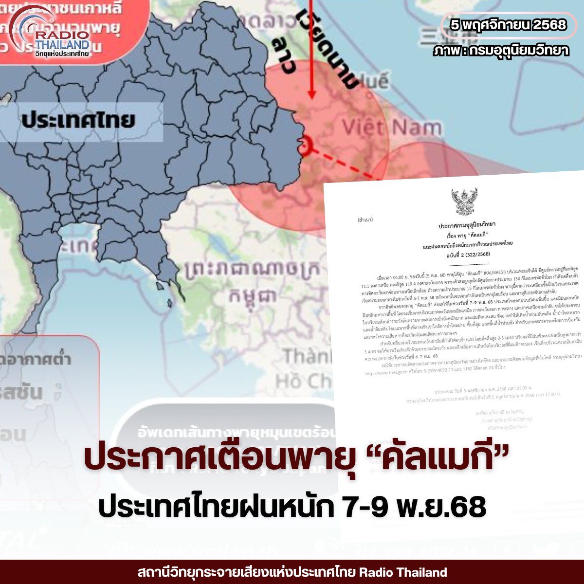 รูปภาพหน้าปก d2eb507d-ce9a-4d87-9754-95d7bf9b25c8