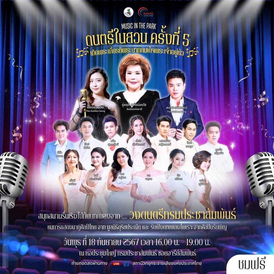 รูปภาพหน้าปก 6783486c-4040-4385-bb9e-bae511984bfd