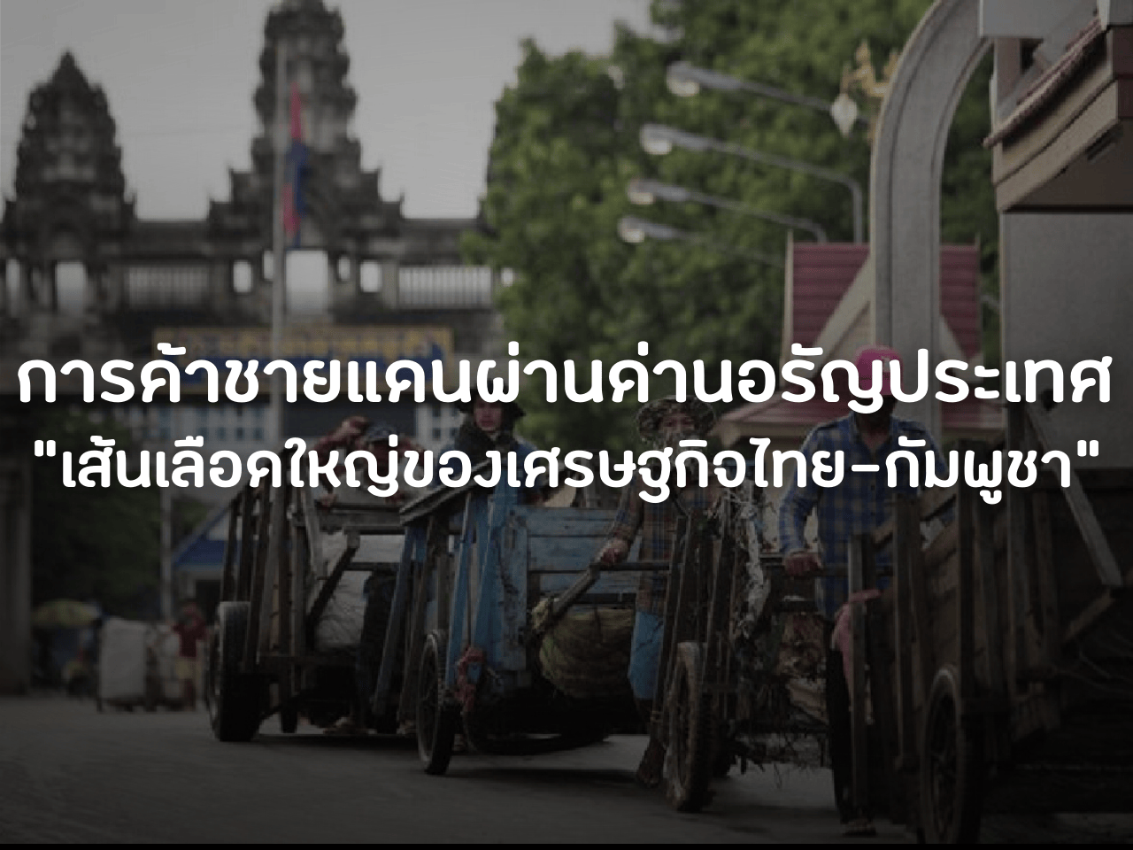 รูปภาพหน้าปก debb1145-2627-4e7f-8b15-cc5b413103e1