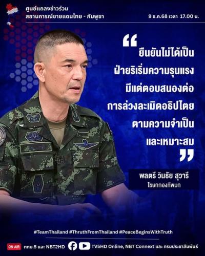 รูปภาพหน้าปก 01304e82-8213-4bc8-a9cd-39d22554035e
