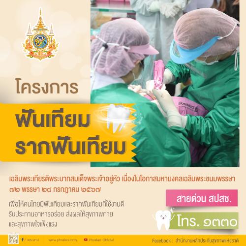 รูปภาพหน้าปก f30c8b02-5dd1-4e48-8376-fe9b4995ce45