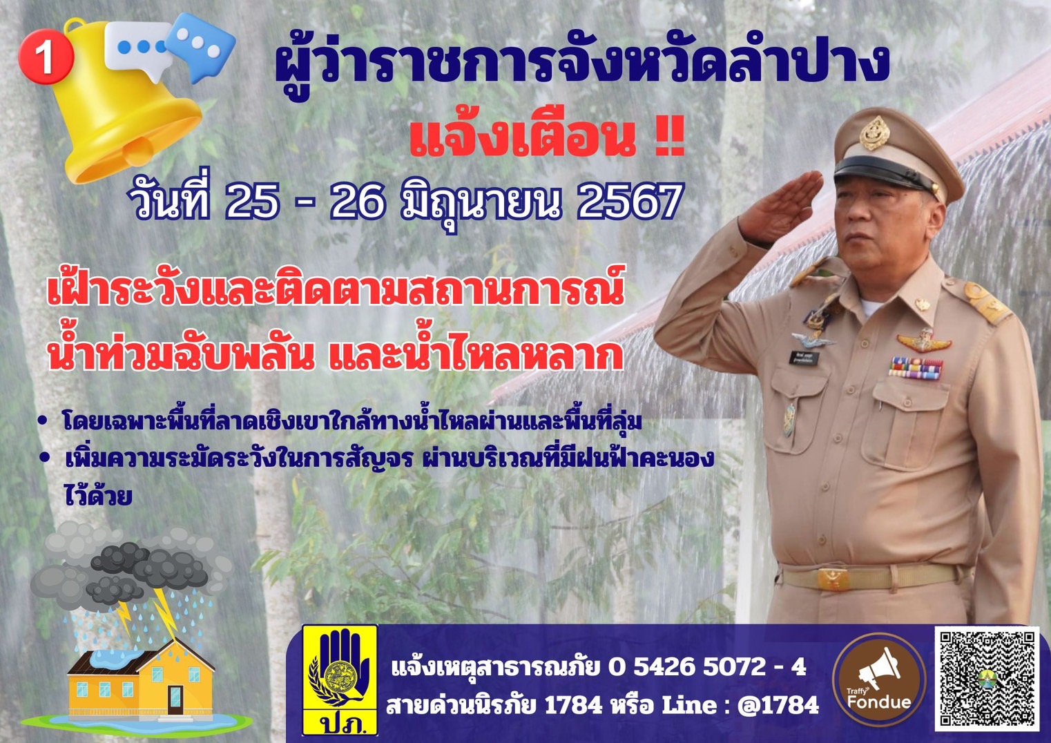 รูปภาพหน้าปก 1fd124e8-a00b-4681-bc94-0c2fb58b1611
