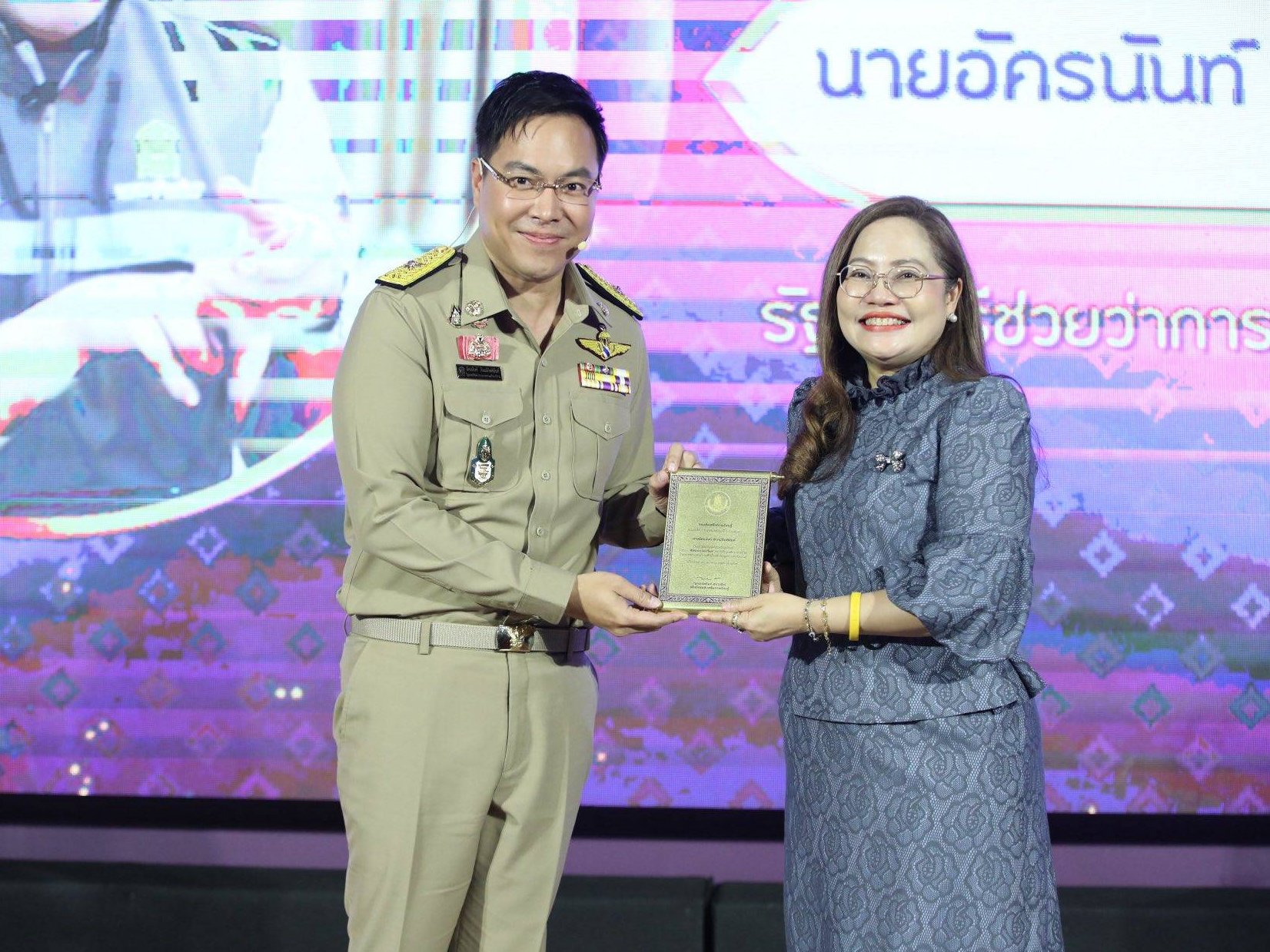 รูปภาพหน้าปก d9a06982-575f-4aae-822e-7339ef4bf924