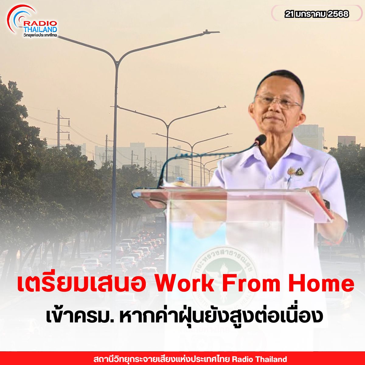 รูปภาพหน้าปก d5f26892-90fb-4b66-8e47-246111058535