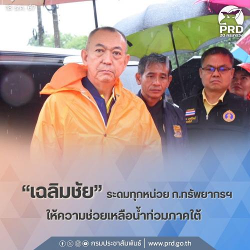รูปภาพหน้าปก 10eab0c5-73ed-4dcb-9c60-a898792bb6fe