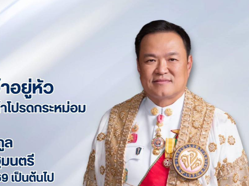 รูปภาพหน้าปก 2932a07f-c948-47f9-9275-c611252d5bca