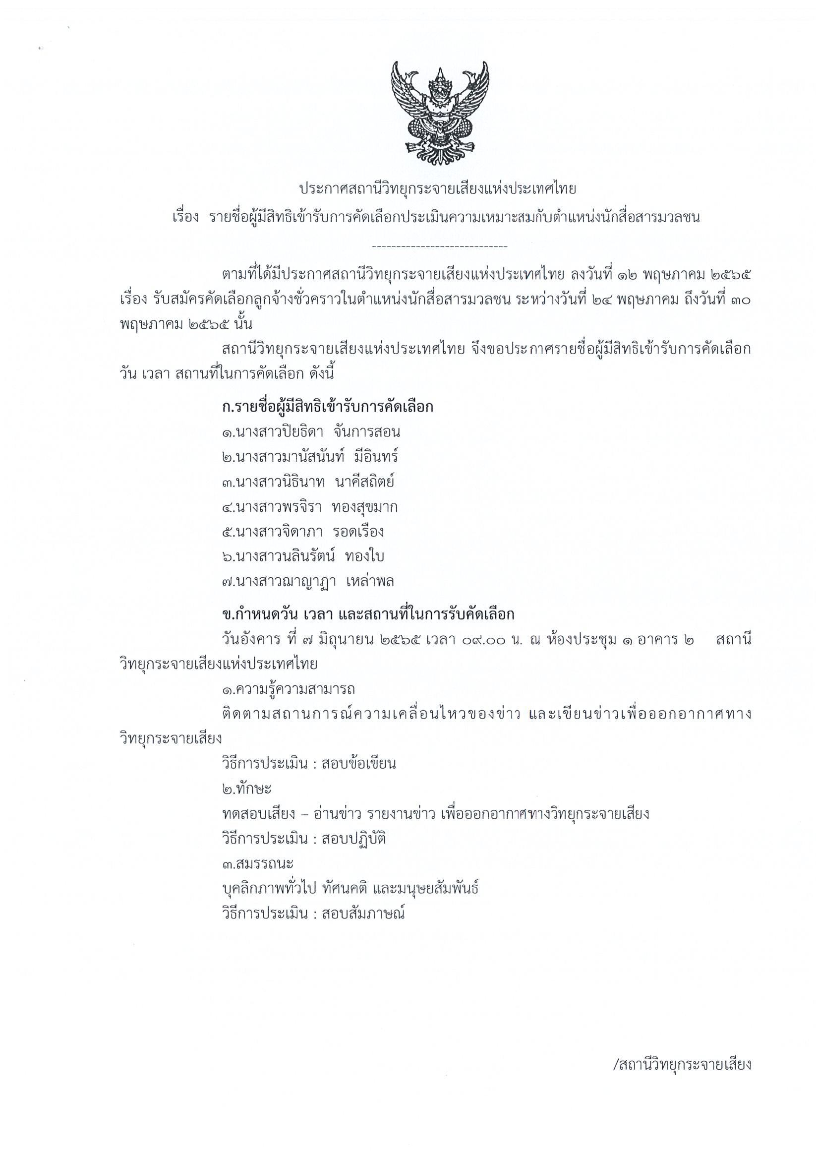 รูปภาพหน้าปก 80e10d29-437a-422c-ba5d-d896f7e5e299