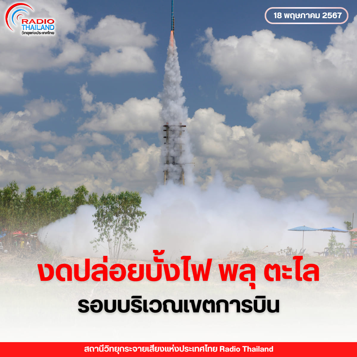 รูปภาพหน้าปก 245eb70f-9be7-4cdb-8d03-2eea83f54fd5