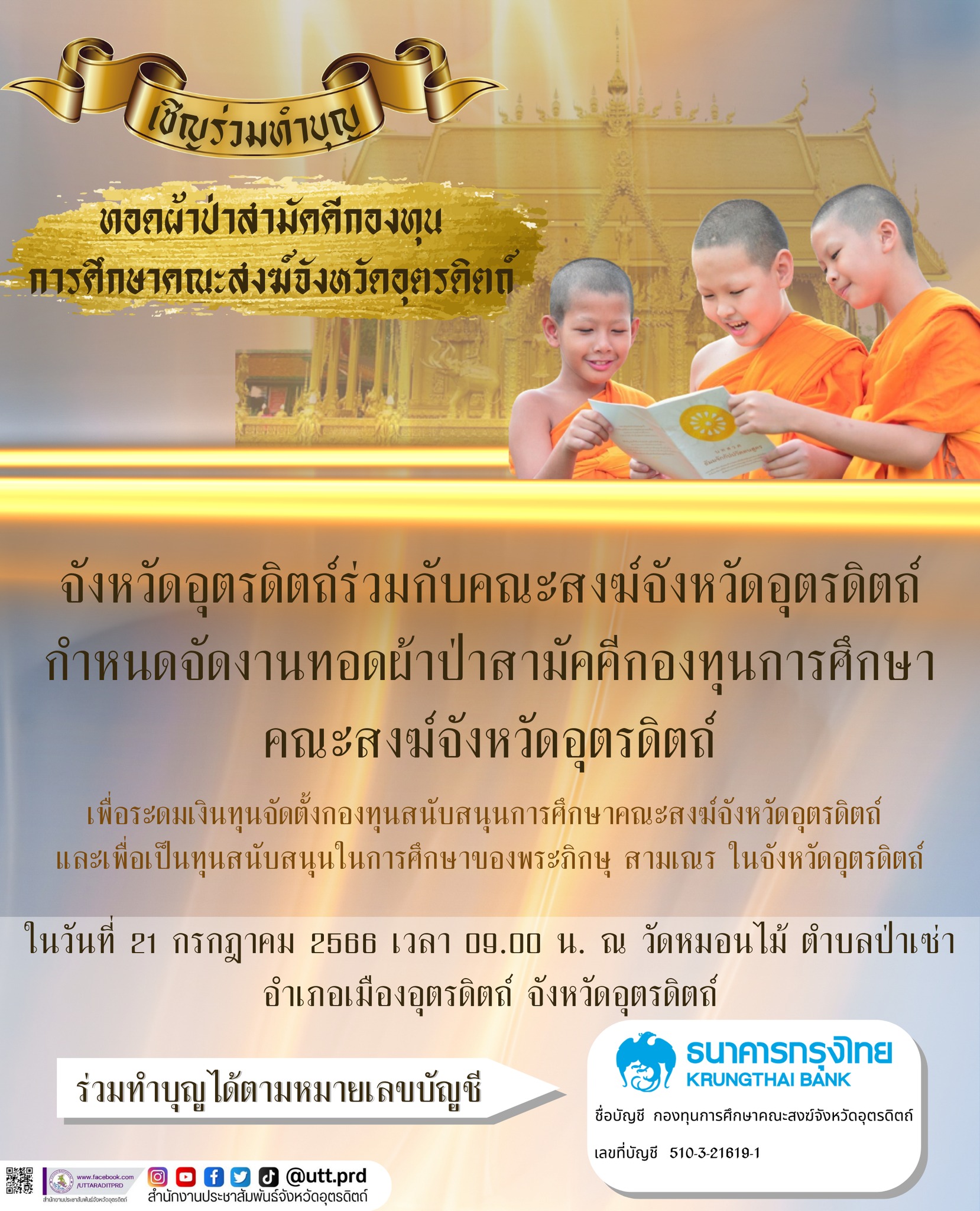 รูปภาพหน้าปก 4b1118e3-a62d-4aea-b991-54a6cb49a8cf