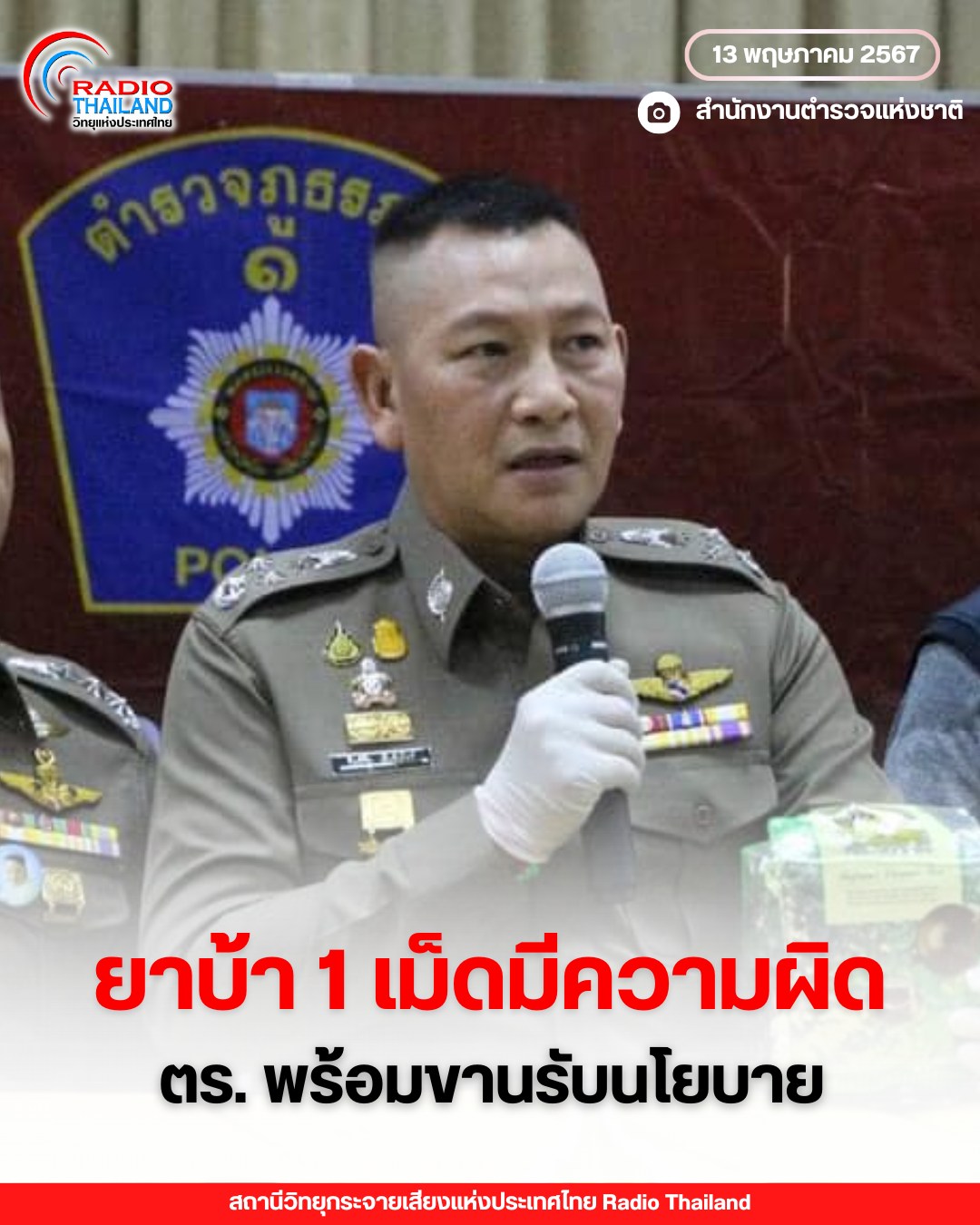 รูปภาพหน้าปก 8985b47f-5f38-43c1-9a08-1c4d55471e4b