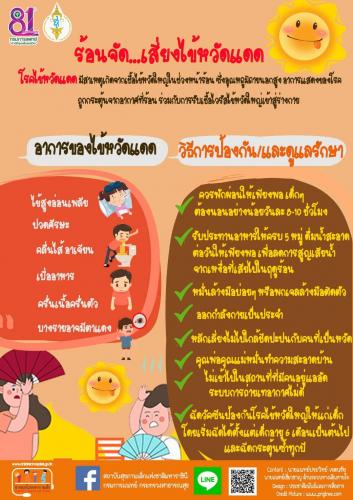 รูปภาพหน้าปก d60b80a9-d815-4d43-953c-320026167a78