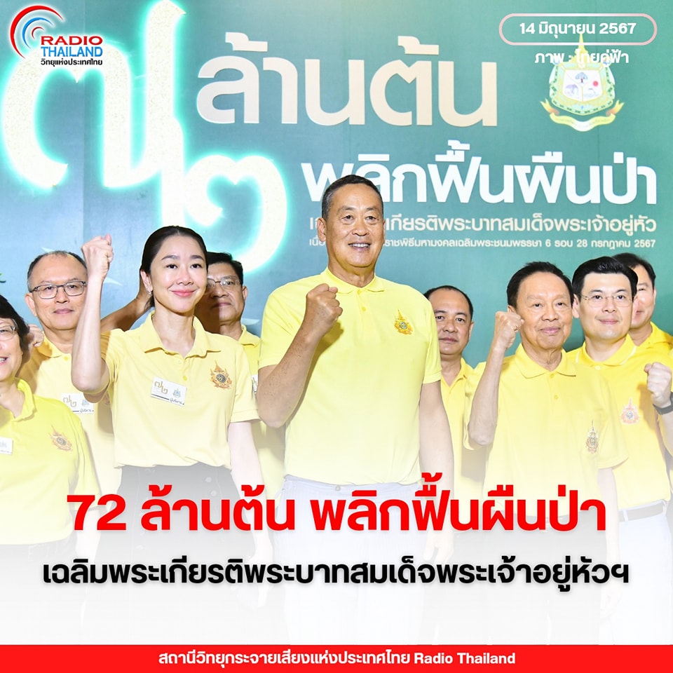 รูปภาพหน้าปก f07458cd-9f8f-4a31-9857-8f7eb442777a