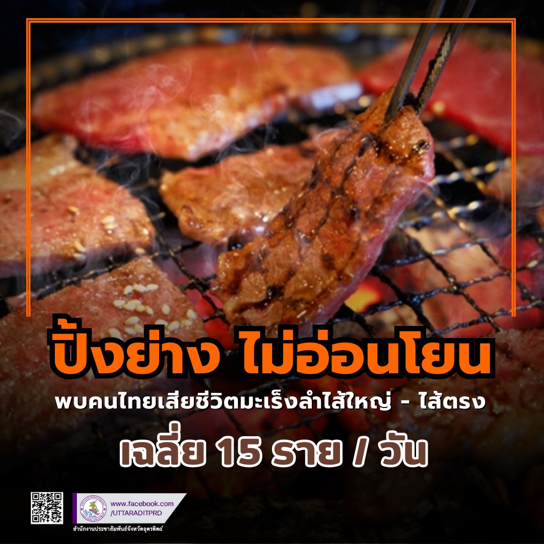 รูปภาพหน้าปก 15693b77-f864-4ead-81bc-6aaecba28b1f