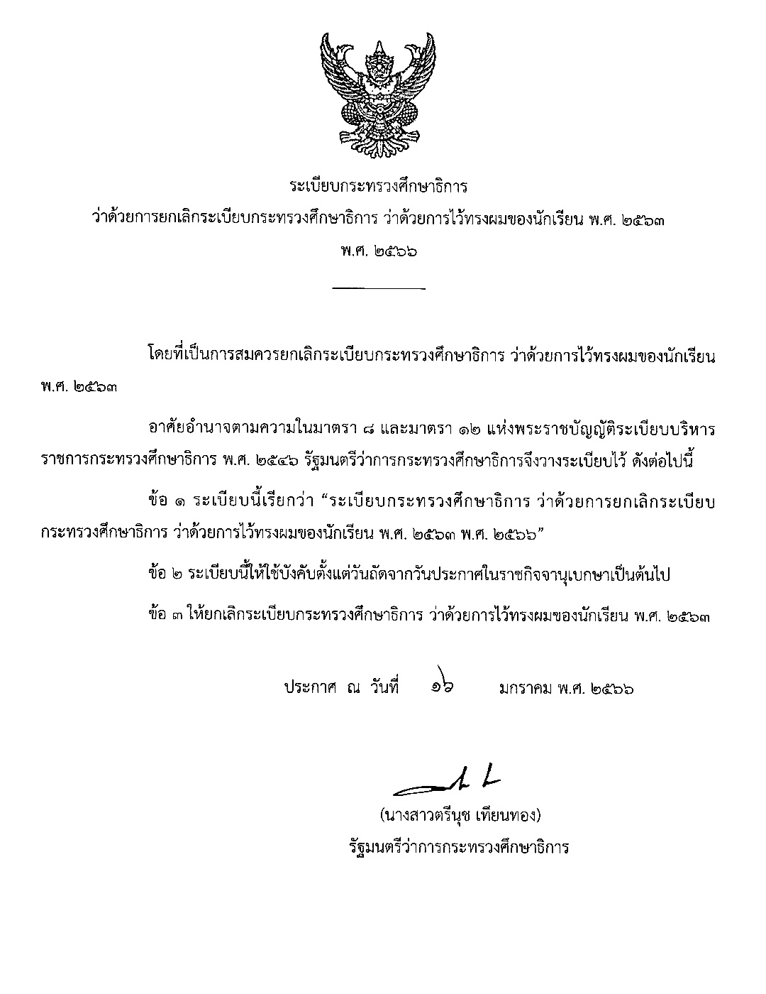 รูปภาพหน้าปก a87df1c4-6838-4d54-91c0-114e67051b05