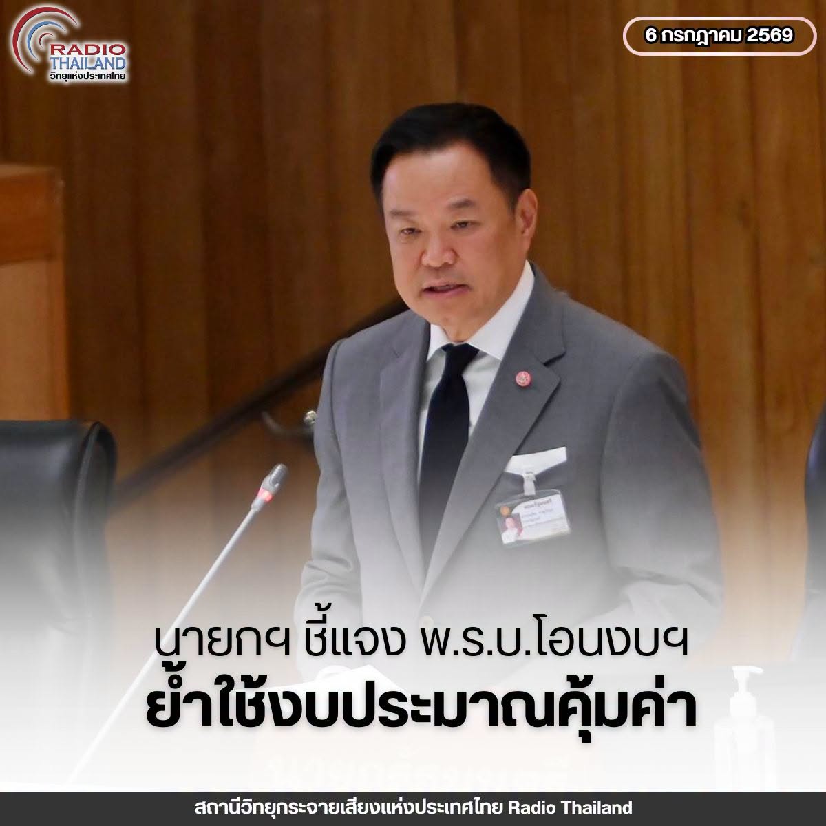 รูปภาพหน้าปก a847d3fd-5282-4e77-8491-04adecdb37c9