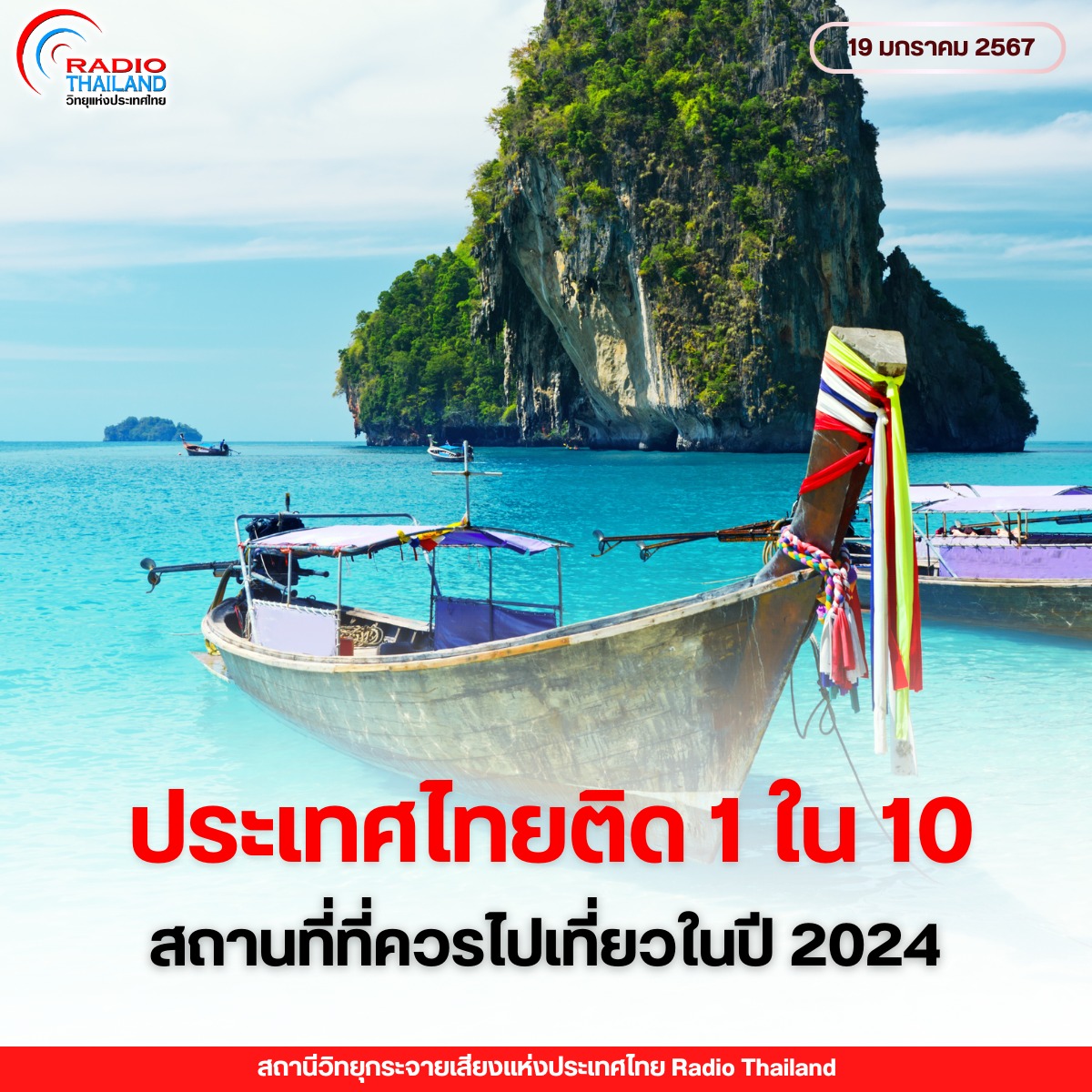 รูปภาพหน้าปก 2ff36f29-9ea5-4bba-908b-f11f341eaecb