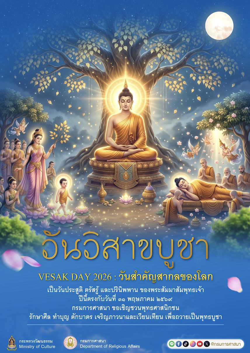 รูปภาพหน้าปก 4be66b2d-c41e-4913-b51f-a2aaf54e43c0