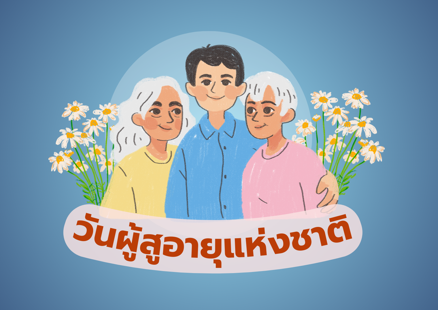 รูปภาพหน้าปก c666e60d-6cdb-4a6c-9988-08aad84a591f