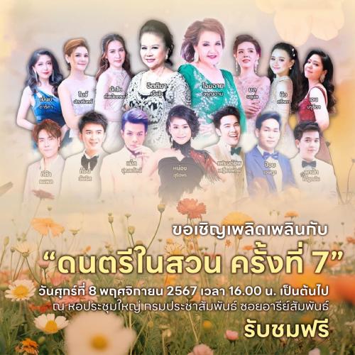 รูปภาพหน้าปก b95c7bb5-fe67-4f6d-bb81-9ab844485a4c