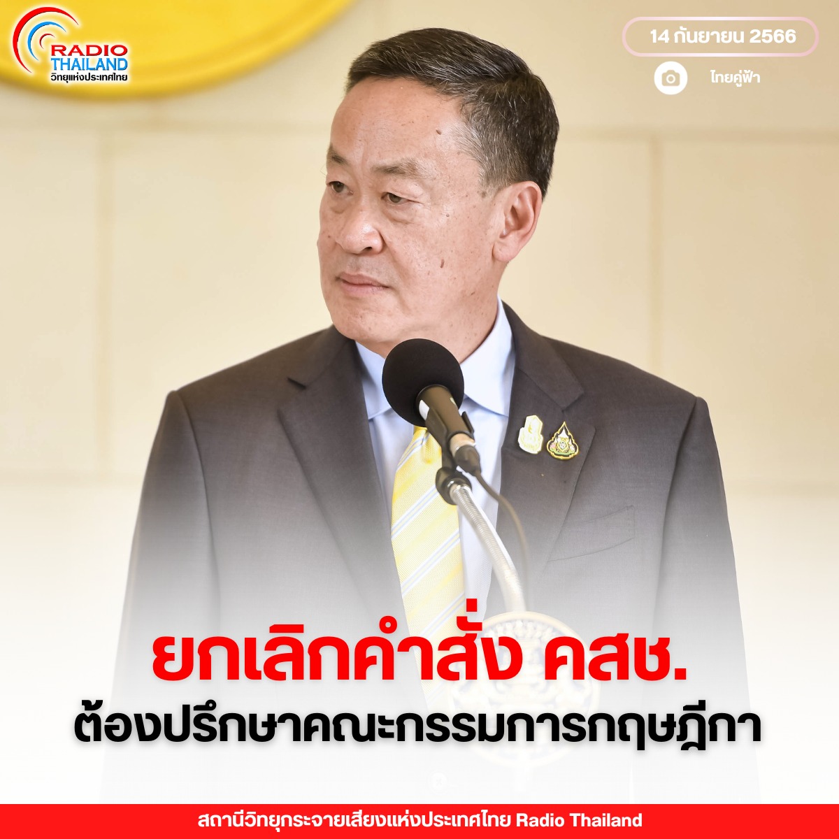 รูปภาพหน้าปก 8aa8ca11-8b48-45cf-a63d-e1cfb2325b06