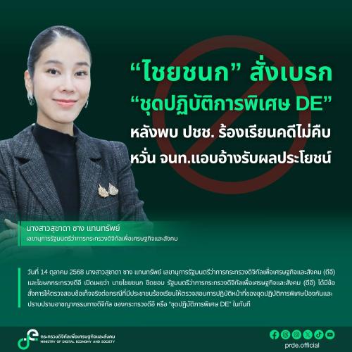 รูปภาพหน้าปก e892417c-0308-41ef-a782-ed06c914cbff