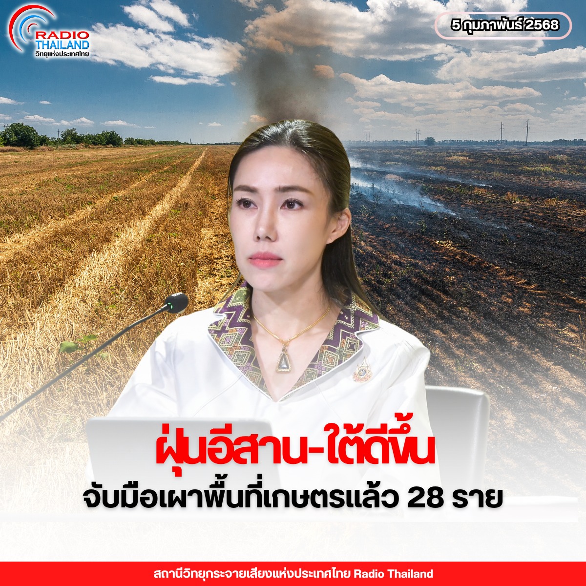 รูปภาพหน้าปก ba7882b5-68a2-4322-96dc-2715358519b3