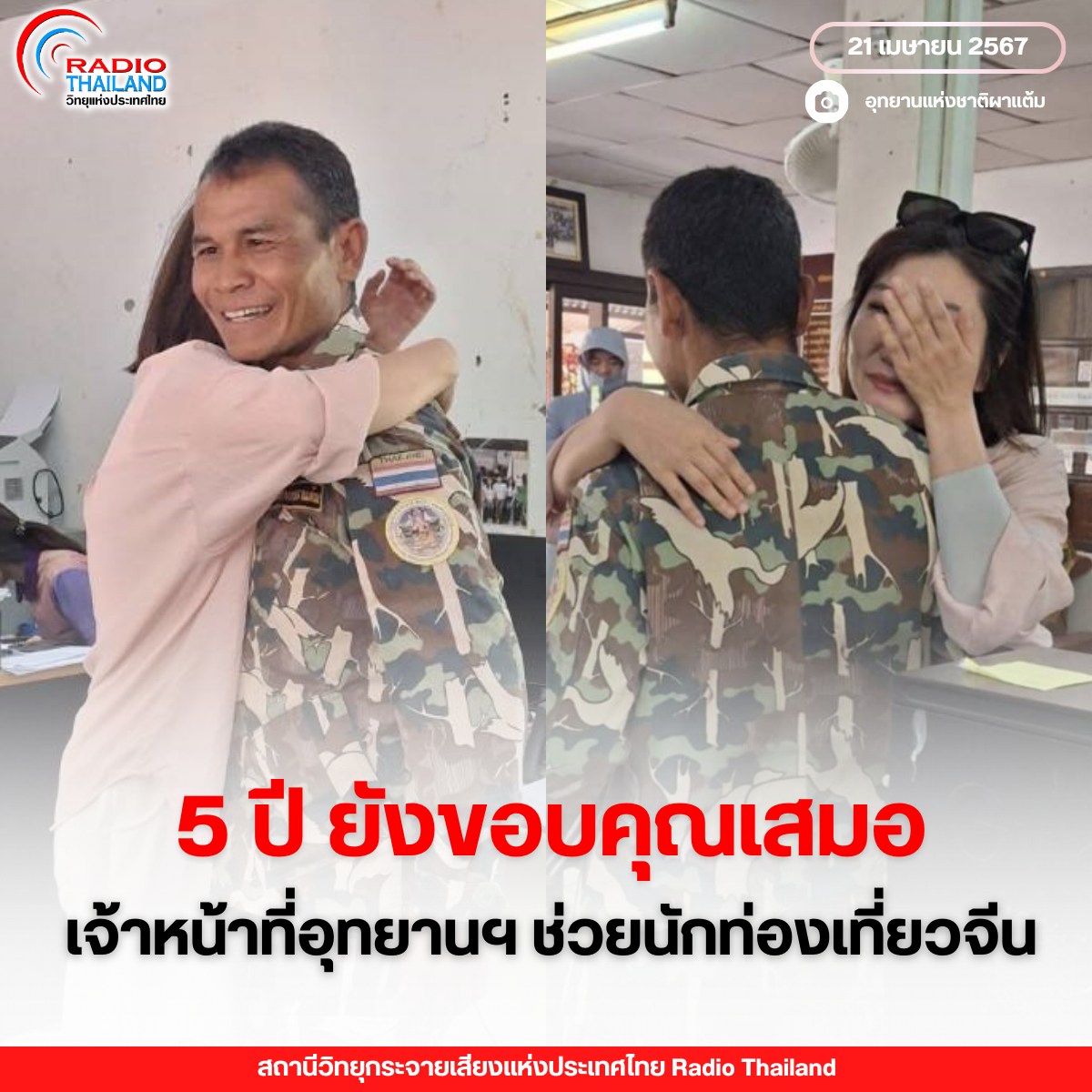 รูปภาพหน้าปก 7ca05370-eed7-4a58-9353-5196ac6eadb4