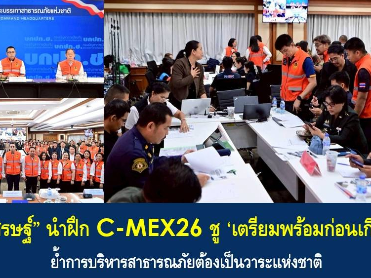 รูปภาพหน้าปก 69c4977d-3b1a-4578-90db-fd892af907c1