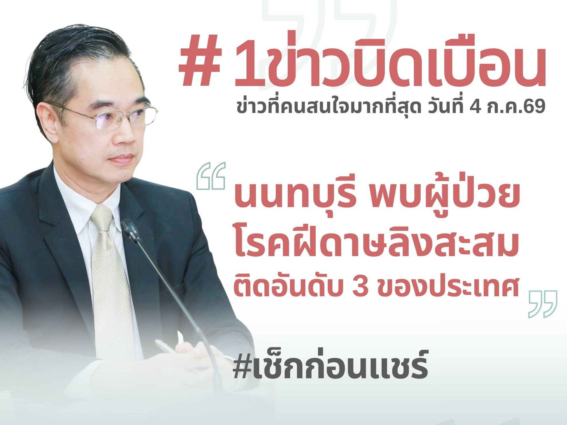 รูปภาพหน้าปก bab38319-640a-43ce-b093-fb609b241dd8