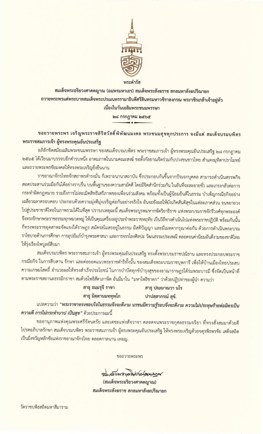 รูปภาพหน้าปก 707cf3c3-b750-4dea-b83d-93f8562f5122
