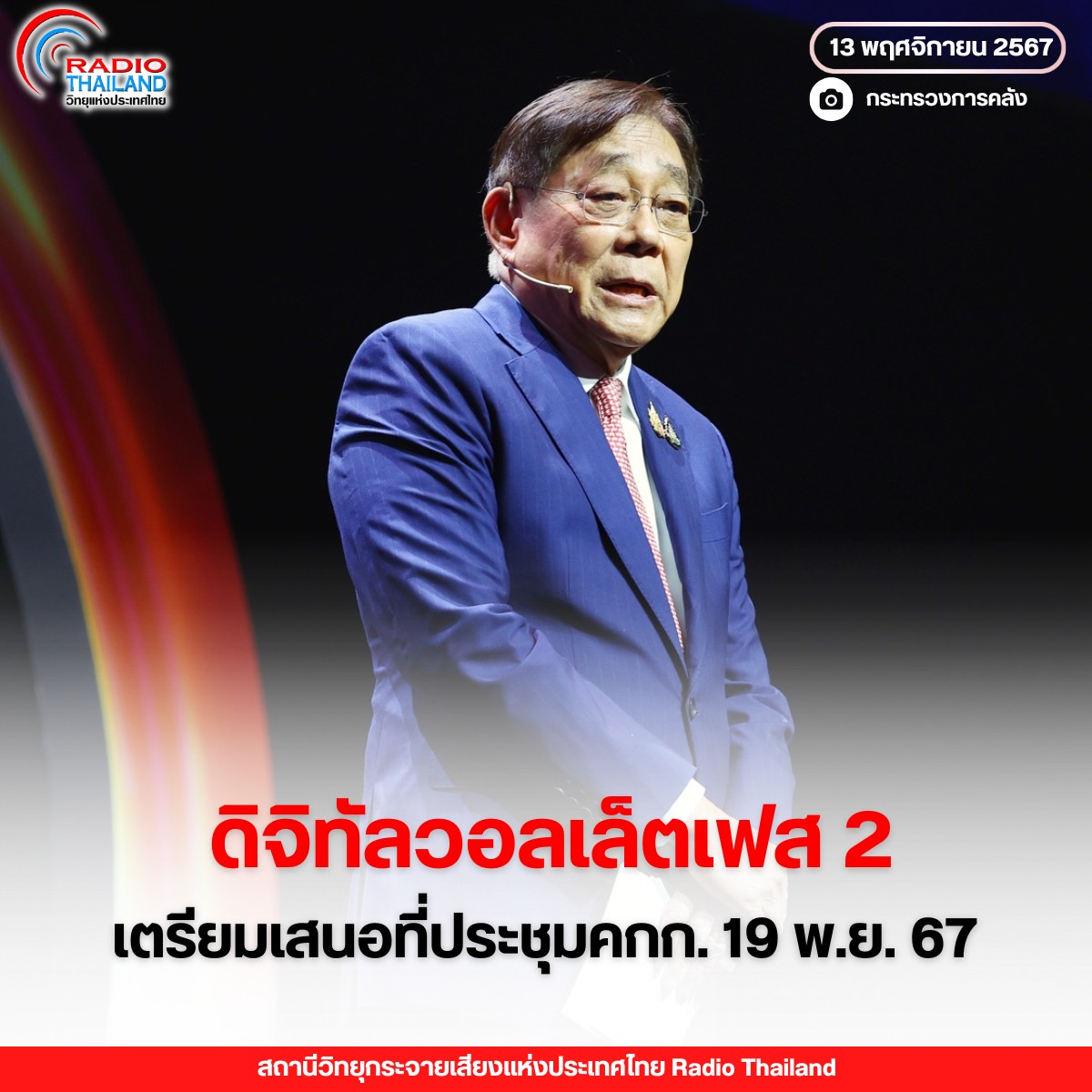 รูปภาพหน้าปก 01c929fe-910f-4ac3-8897-49ad000167e4