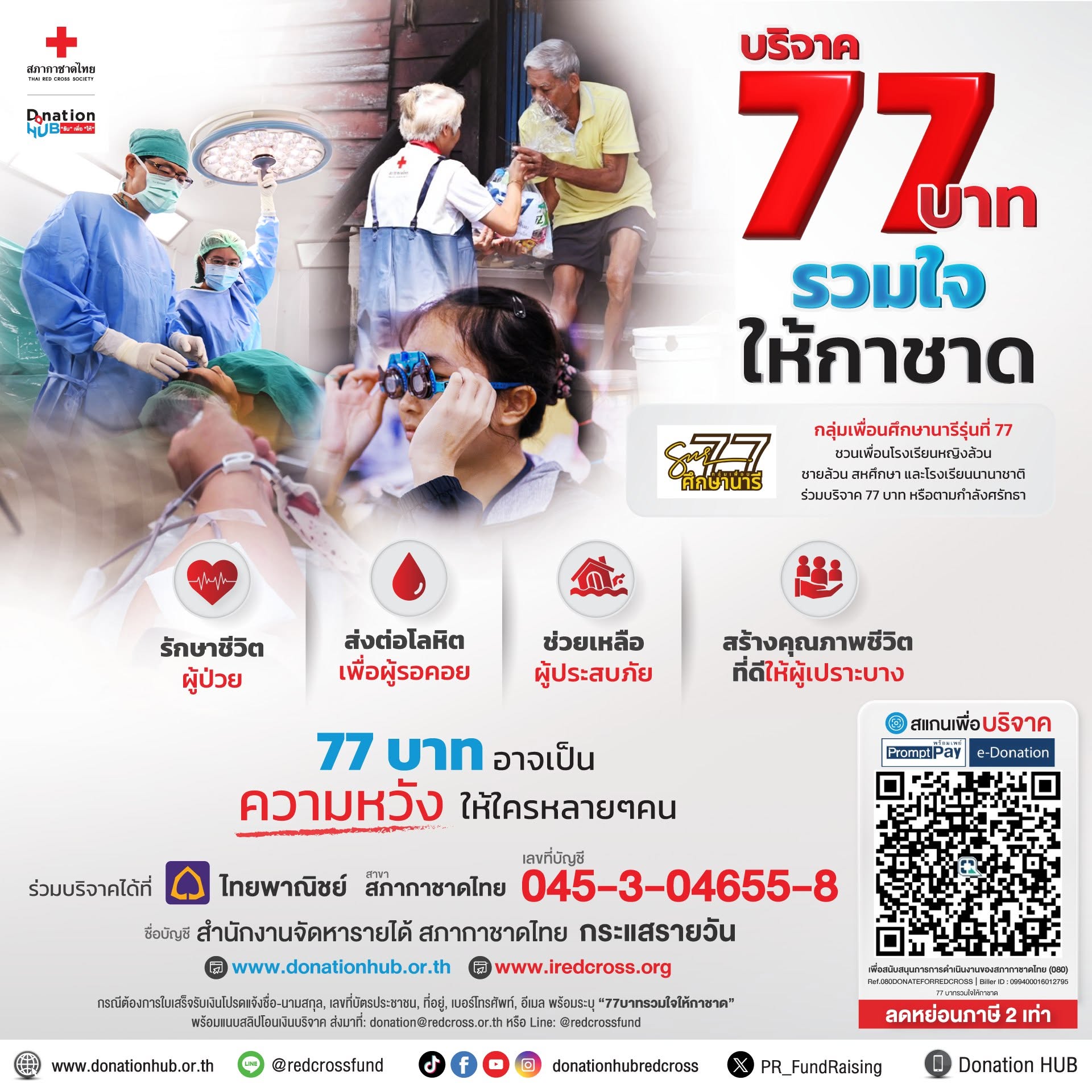 รูปภาพหน้าปก 43a56c5c-b381-46f6-91dd-eef0ebf90bbc