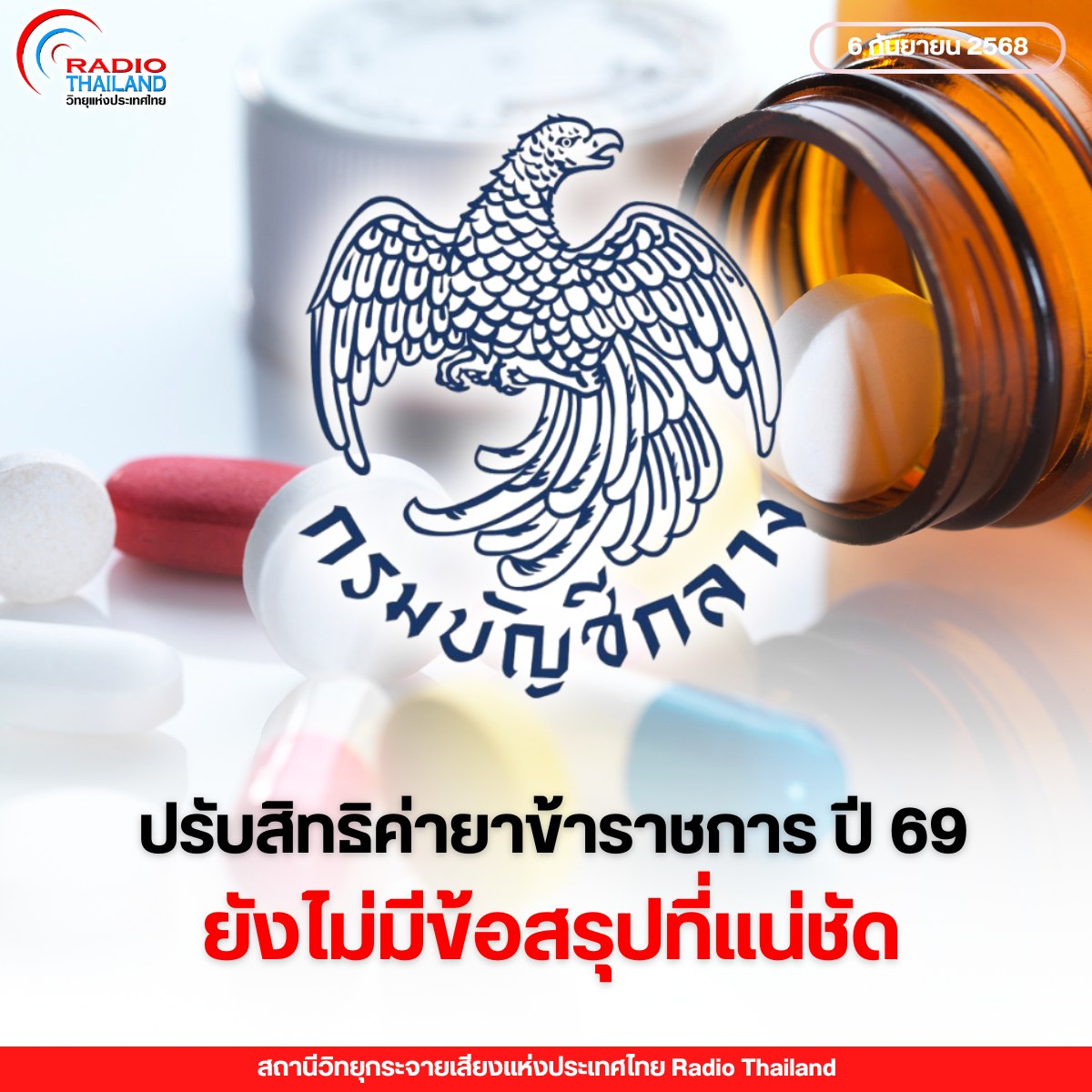 รูปภาพหน้าปก 8296c080-1f89-4ec8-89a5-da3a0c30f15b