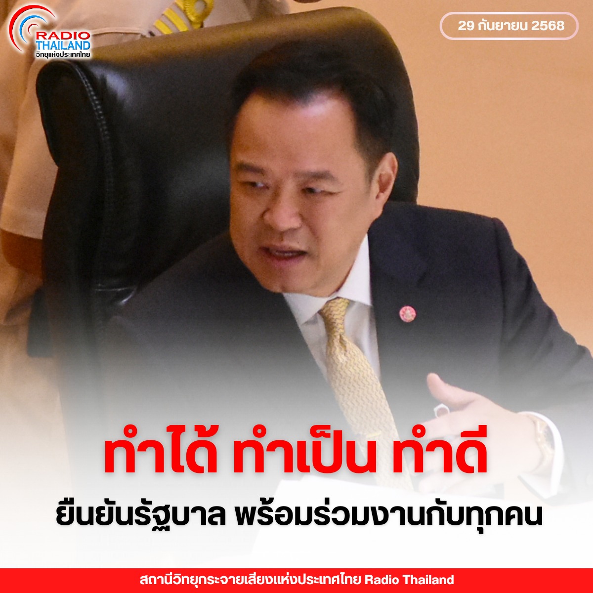 รูปภาพหน้าปก 52b2fe90-0f84-4c9d-b469-f365ba297ff6
