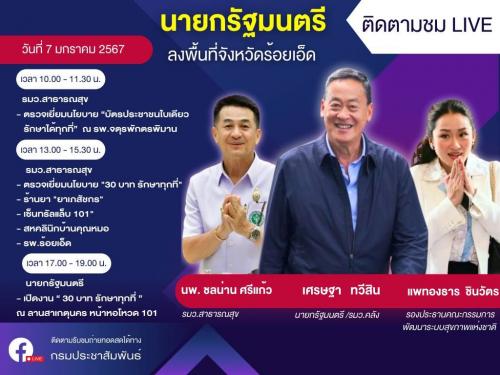รูปภาพหน้าปก 790562d5-ccb3-4328-bf55-a80da8f358b2