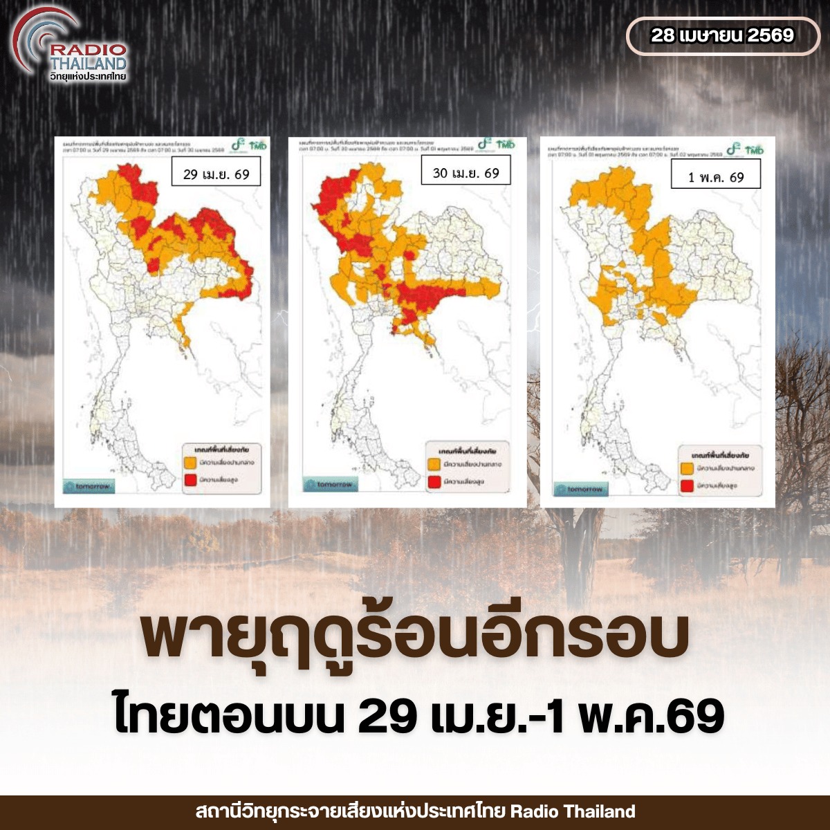 รูปภาพหน้าปก 809d95b1-2462-4ddd-af00-cc3f5fc0dddc