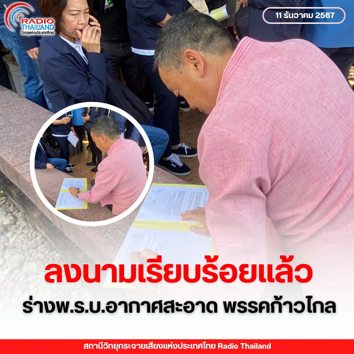 รูปภาพหน้าปก b4cb3595-fdc6-48df-9ffe-ff8610ebba65