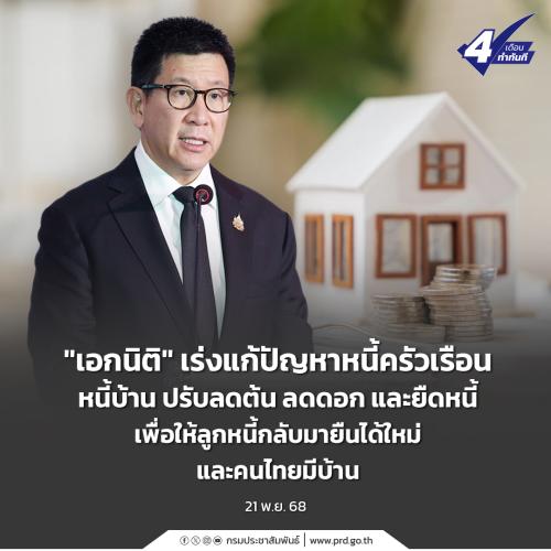 รูปภาพหน้าปก 5b4d1595-804f-438b-8737-e3a4ef7cbea9