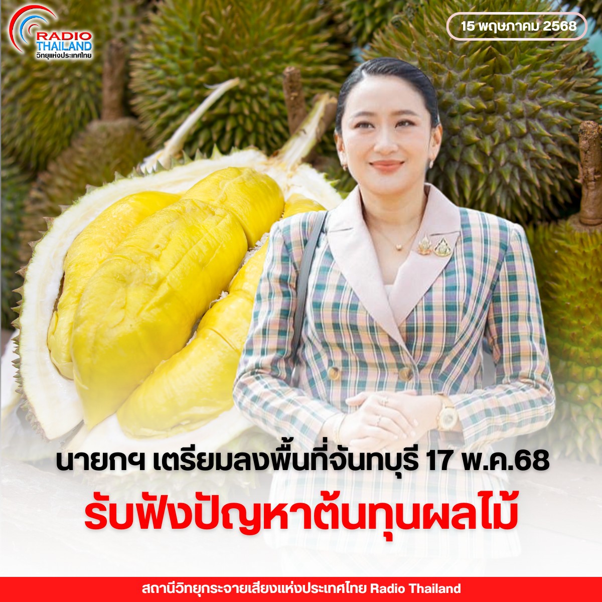 รูปภาพหน้าปก ec287583-9acc-4505-a40d-0e79ba2885e7