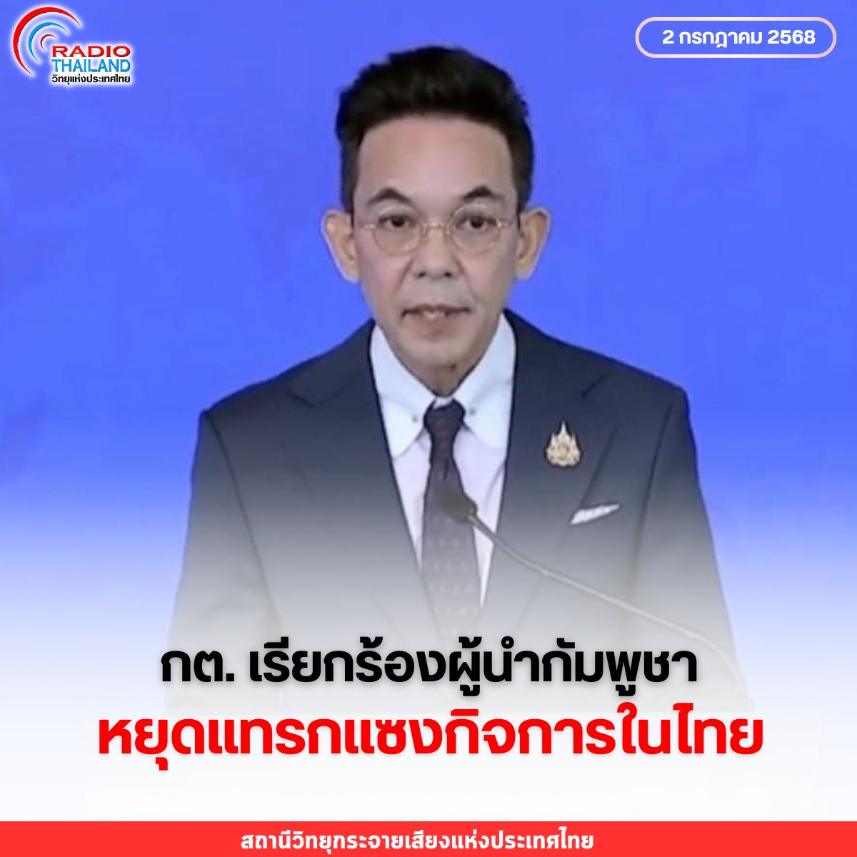 รูปภาพหน้าปก 38472563-9c18-4210-ae68-7babf0be0ad5