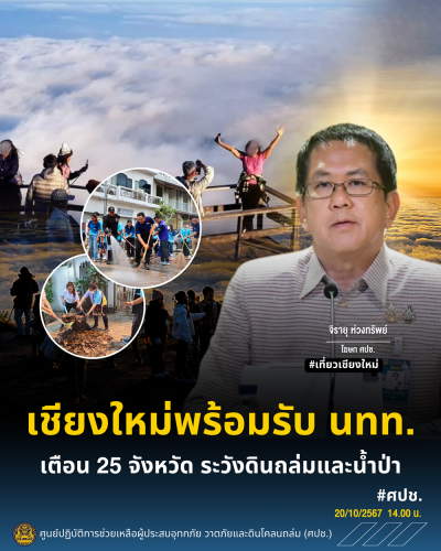 รูปภาพหน้าปก 942030a8-e061-4489-bfd0-13f4d7150529