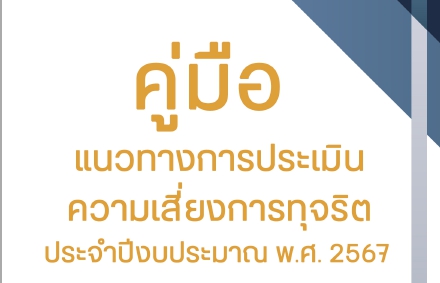 รูปภาพหน้าปก d232d0e1-b790-4f82-bcd2-e617d914e866