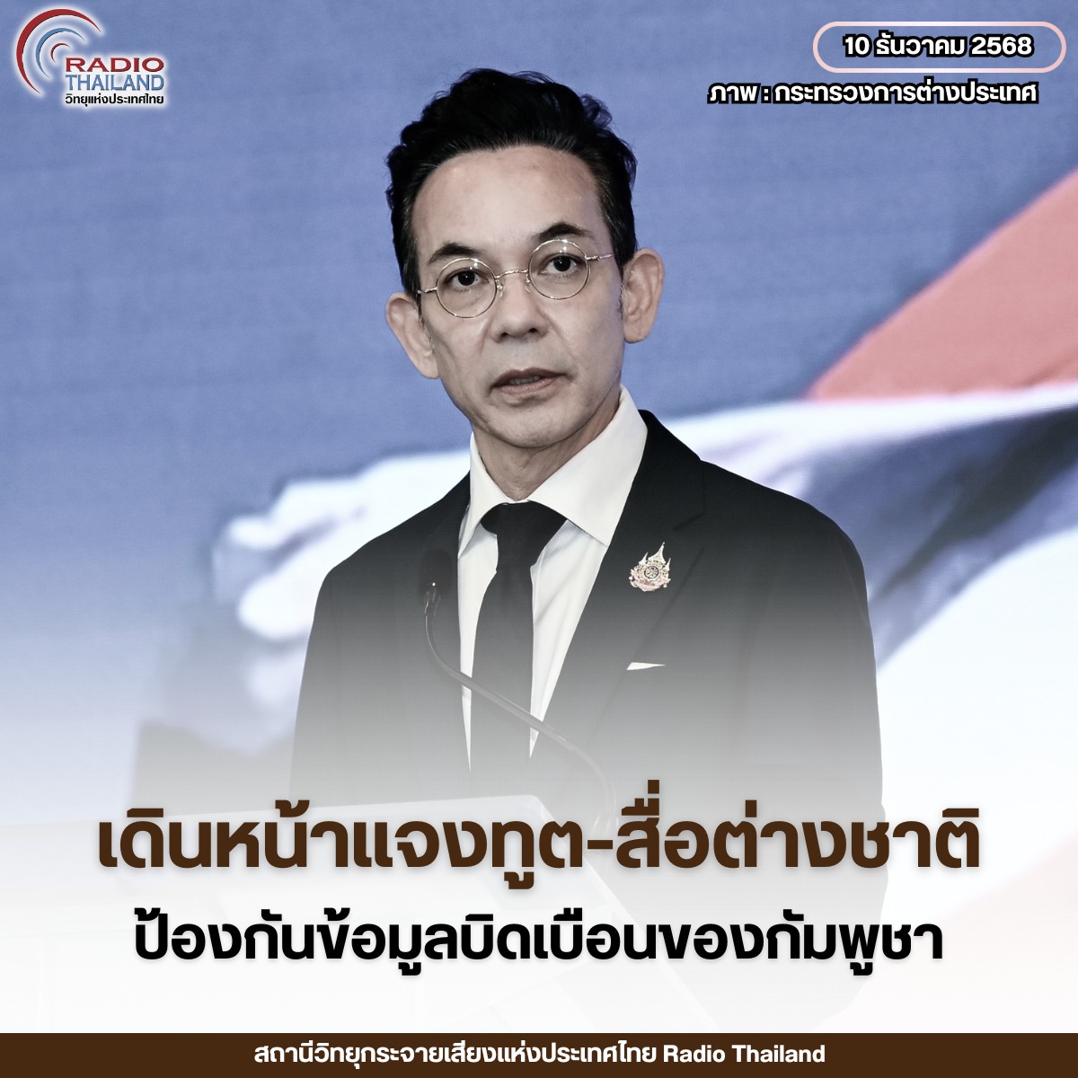 รูปภาพหน้าปก 104bf886-a1f3-4c1c-a355-9e79eedd460d