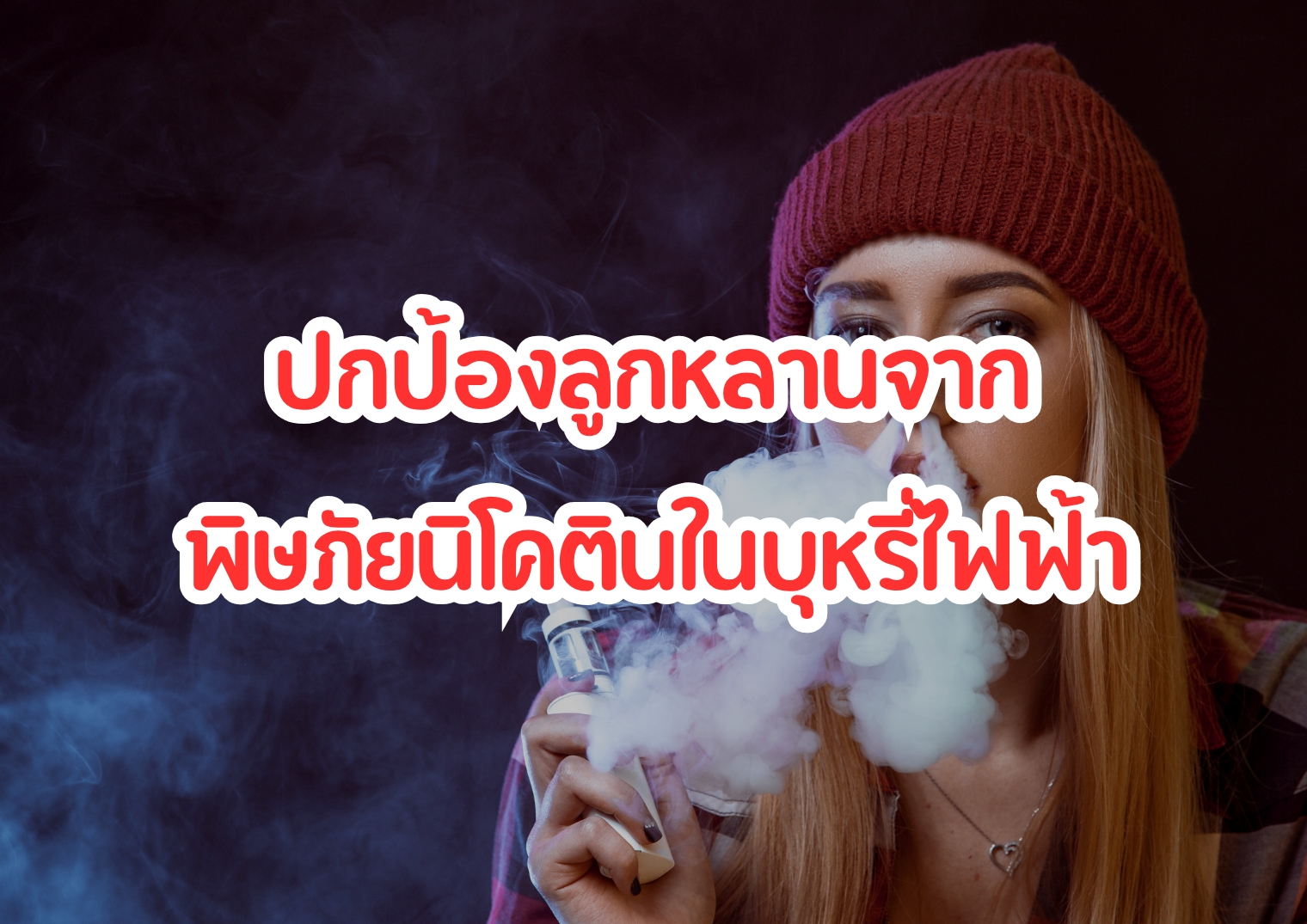 รูปภาพหน้าปก c2402b33-4009-41ec-a1d9-7177956b0473
