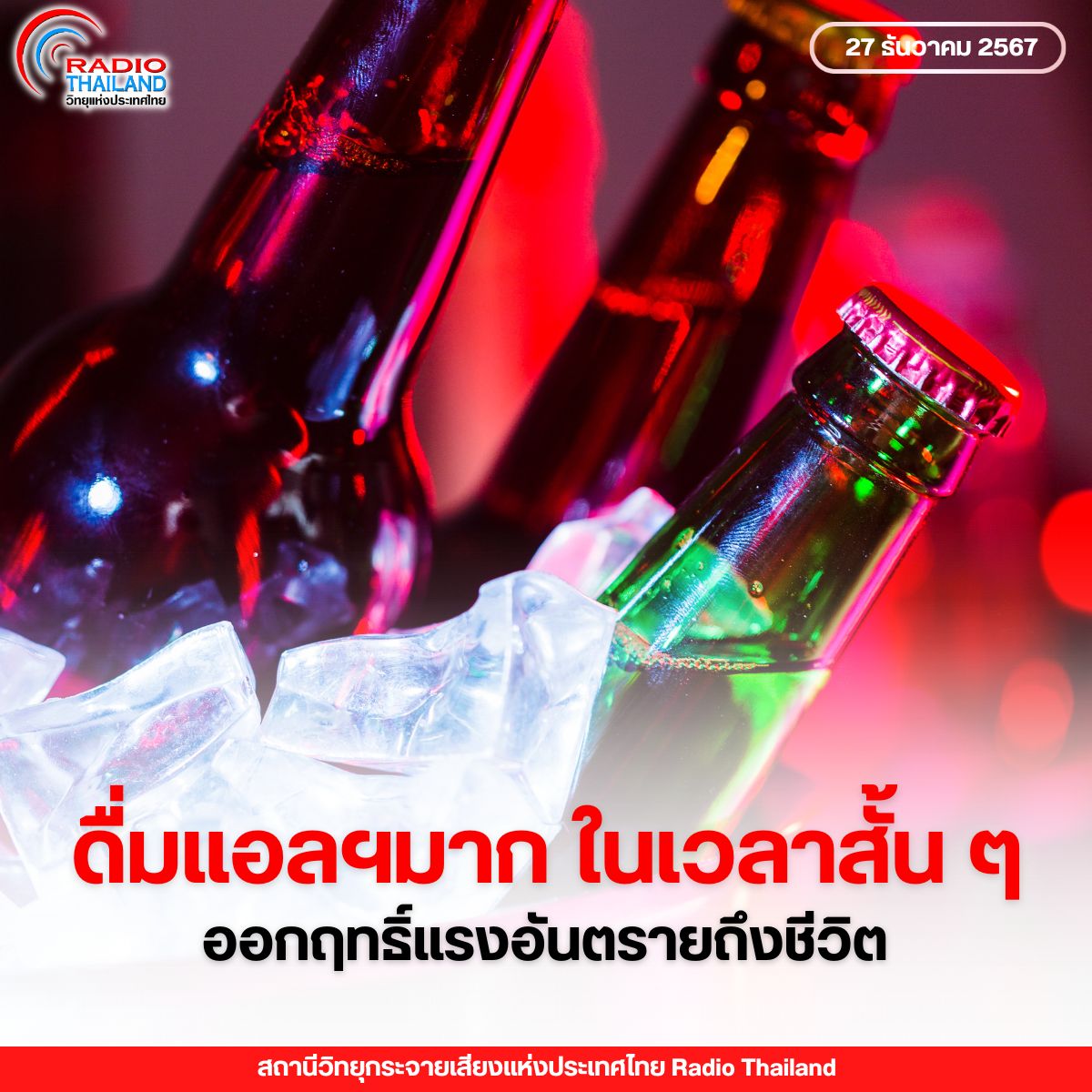 รูปภาพหน้าปก f09e2277-13bb-414a-a85e-968f0ac076bc