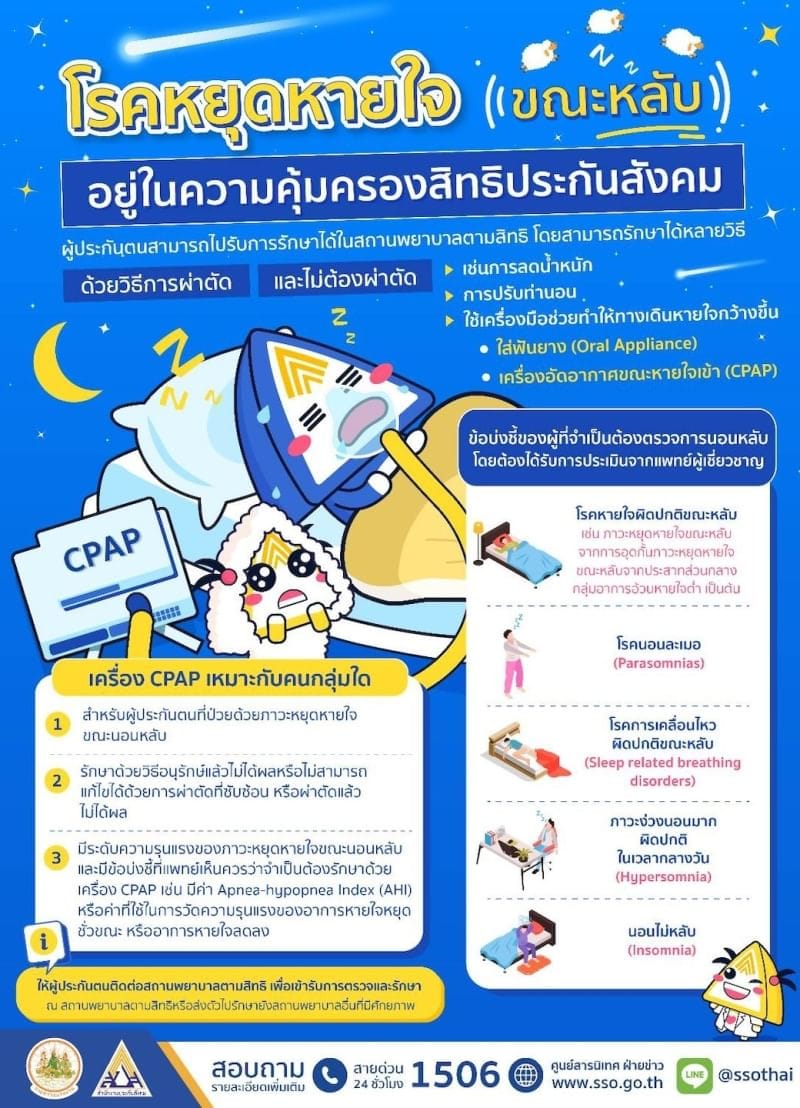 รูปภาพหน้าปก 2f9c7b5f-cfba-4c67-aec4-bf1a7e2989fc