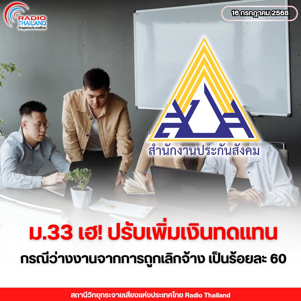 รูปภาพหน้าปก 97ca45e8-aabf-4620-b1f0-1cbec92e033b